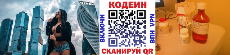 дарк нет телеграм  Пласт  Codein Purple Drank 