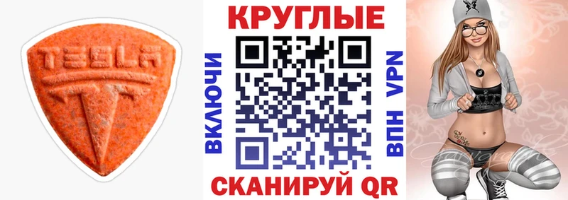 ЭКСТАЗИ MDMA  Пласт 