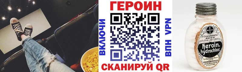 мега   Пласт  Героин хмурый 