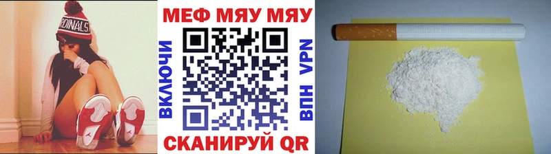 где можно купить наркотик  Пласт  МЯУ-МЯУ кристаллы 