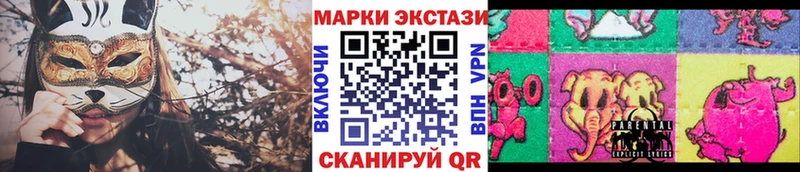 купить наркотик  Пласт  Наркотические марки 1,8мг 